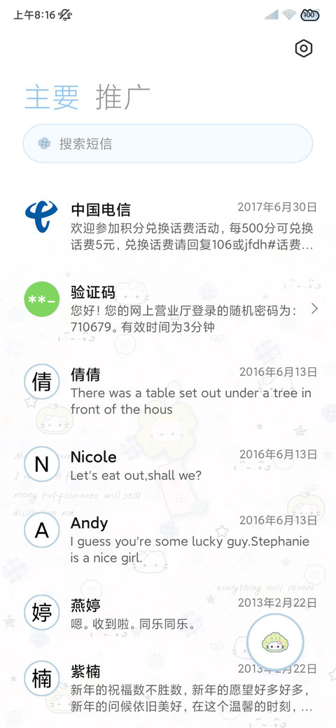 蓝色星海四叶草小猫 screenshot