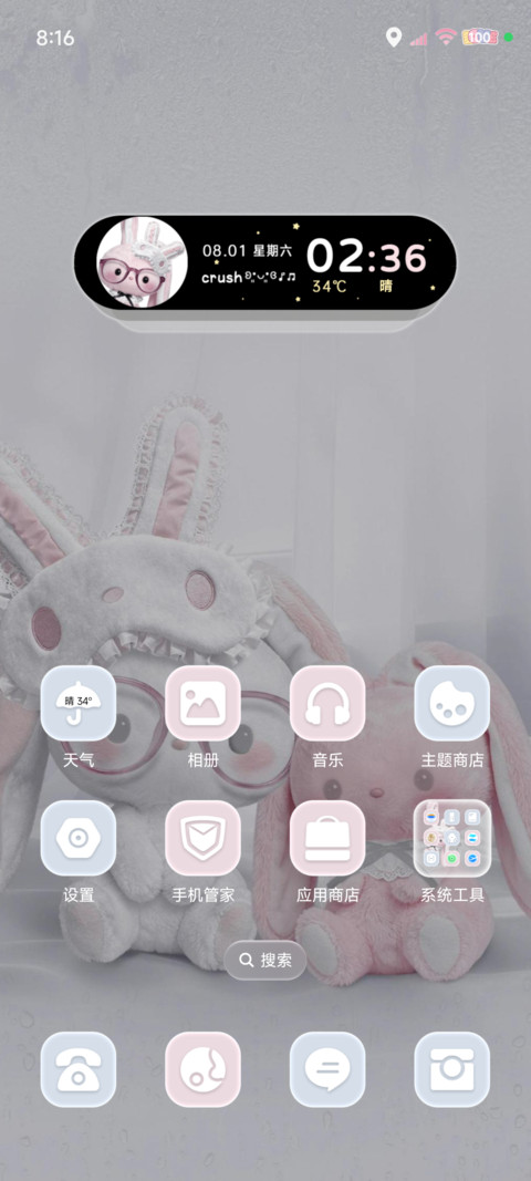 ins垂耳兔的雨天 screenshot