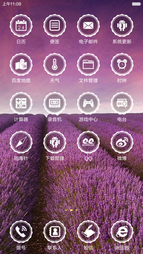 薰衣草花田（全图标+热气球动效+自由桌面） screenshot