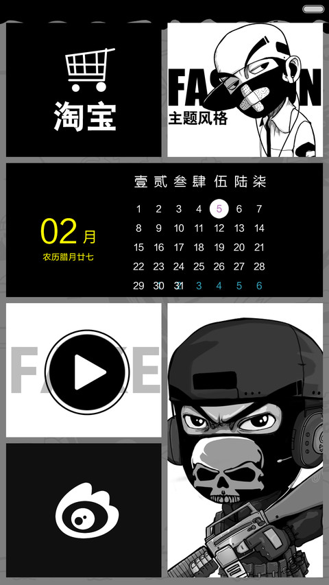 fking谢谢你们的支持（永久免费） screenshot