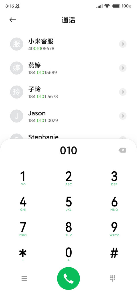 唯美蝶恋花 screenshot