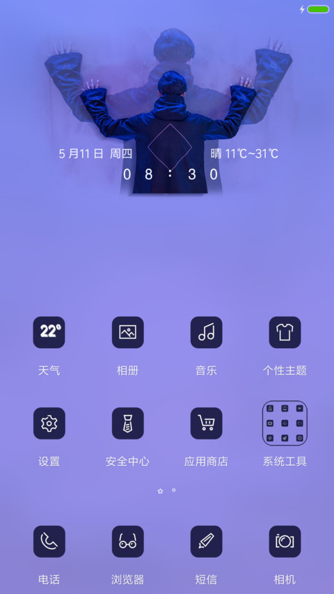 暧昧 screenshot