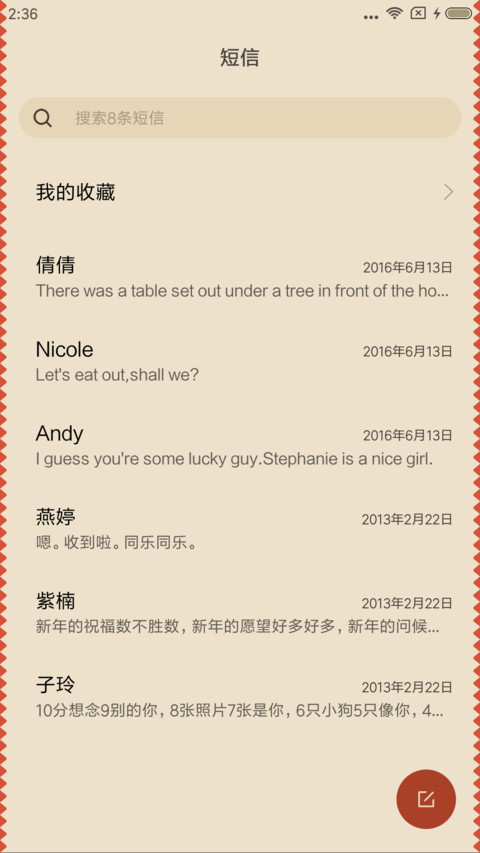复古简洁英伦风 screenshot