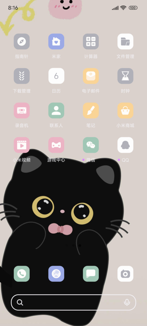 开心煤球猫咪 screenshot