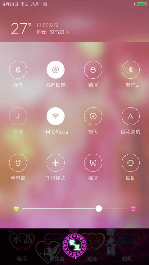 3D动态桌面 将你锁在心底（爱心版） screenshot