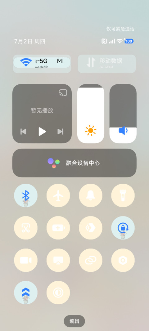 街角小美好 screenshot