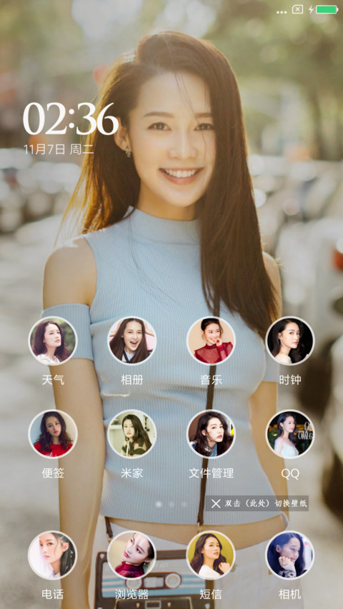 李沁可爱美女 screenshot