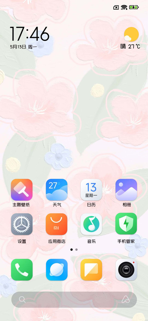 敲敲敲敲级可爱 screenshot