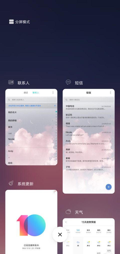 云朵 screenshot