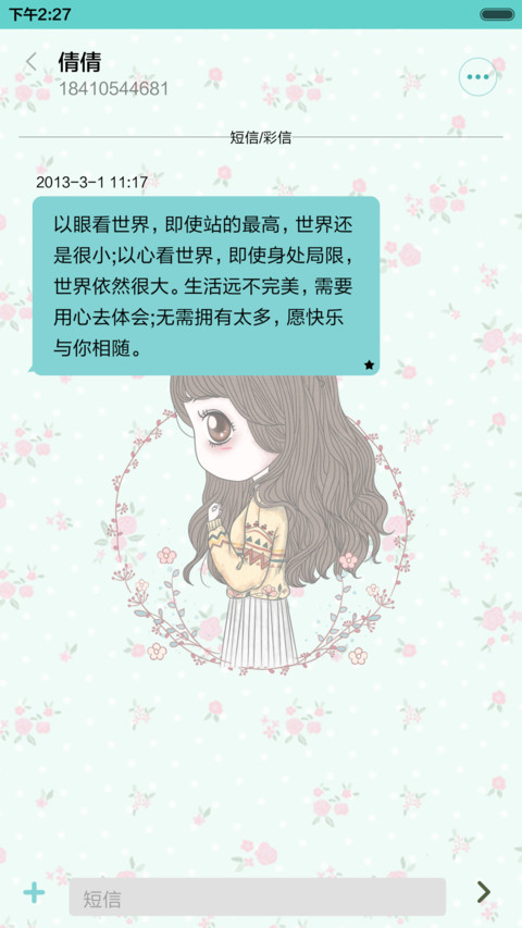 【好评返现】笨娜娜未闻花名（多壁纸锁屏，音乐界面）（1.0） screenshot