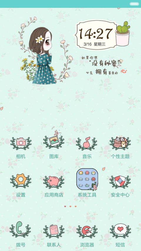 【好评返现】笨娜娜未闻花名（多壁纸锁屏，音乐界面）（1.0） screenshot