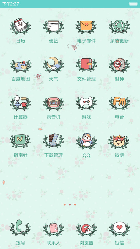 【好评返现】笨娜娜未闻花名（多壁纸锁屏，音乐界面）（1.0） screenshot