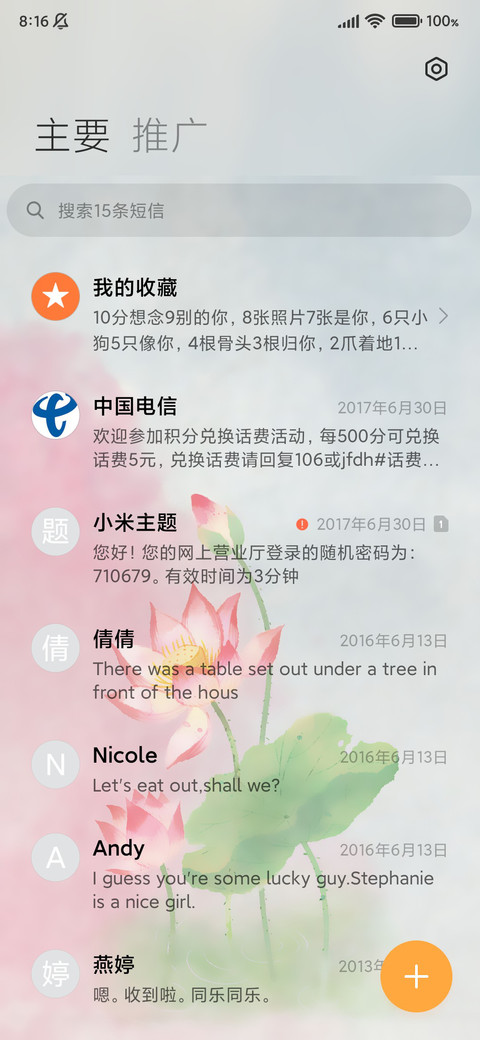 简约水墨荷花 screenshot