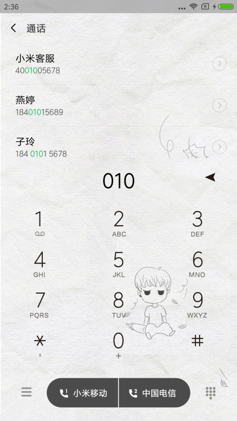 孤单男孩 screenshot