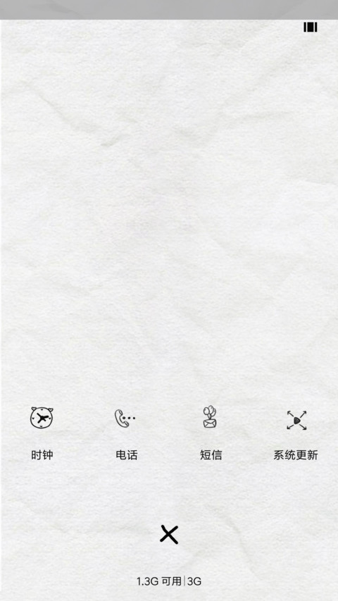 孤单男孩 screenshot