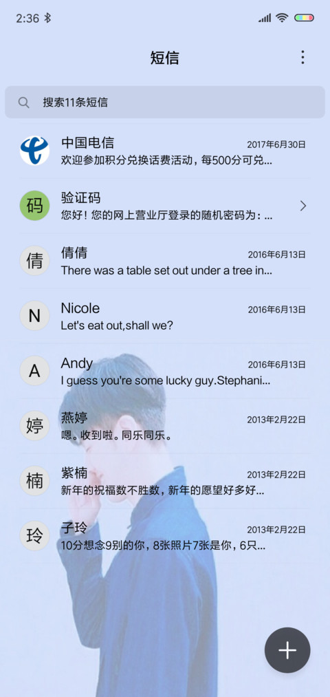 等你下课男版 screenshot