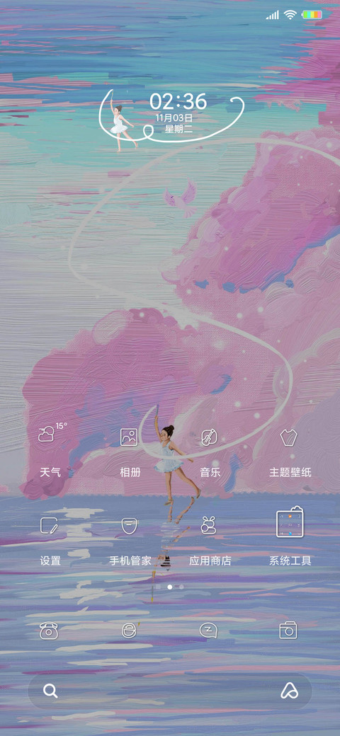 油画风彩云之南G screenshot