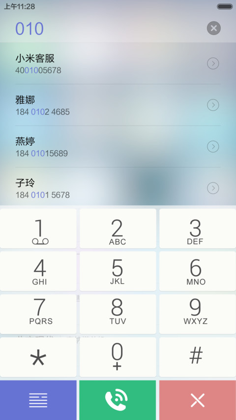 【体验版】大眼萌 动态眼睛 screenshot