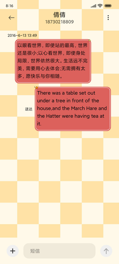 好运小老虎棋盘格 screenshot
