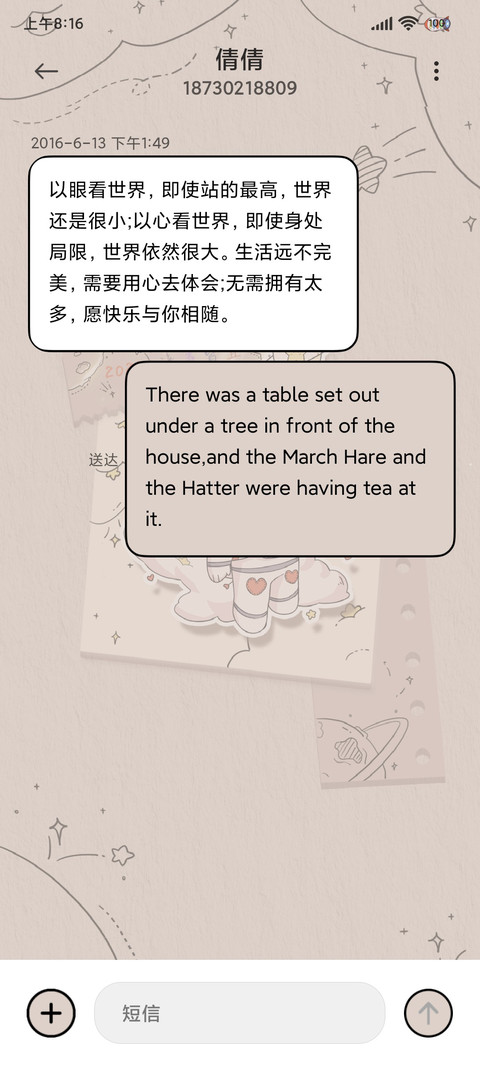 贴纸 光影宇航员 screenshot