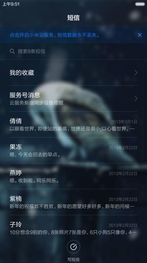 猫头鹰【自定义头像,文字,下雨特效】 screenshot