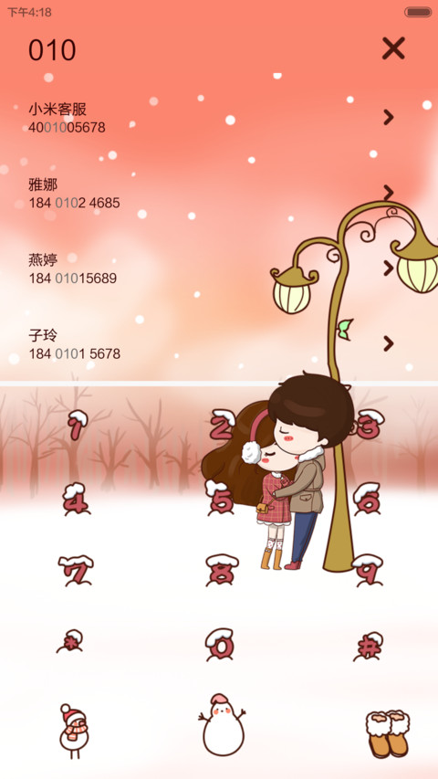 小薇光光的恋爱周年纪 screenshot