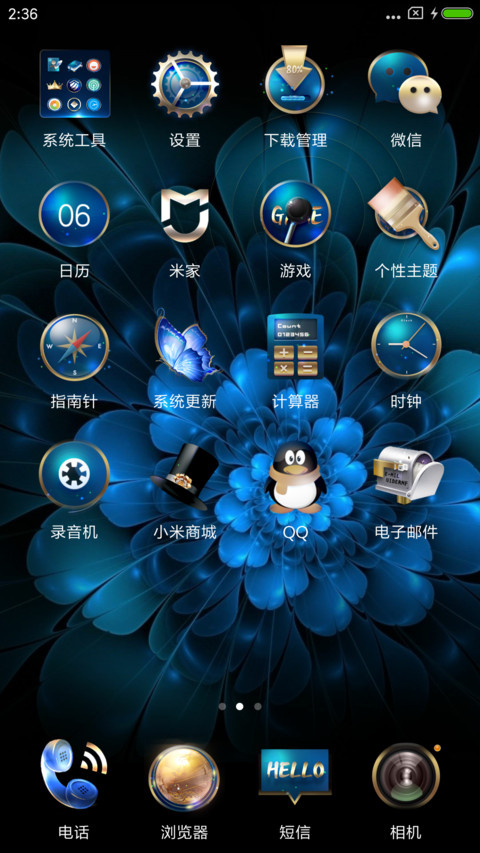 星盘兰缪 screenshot