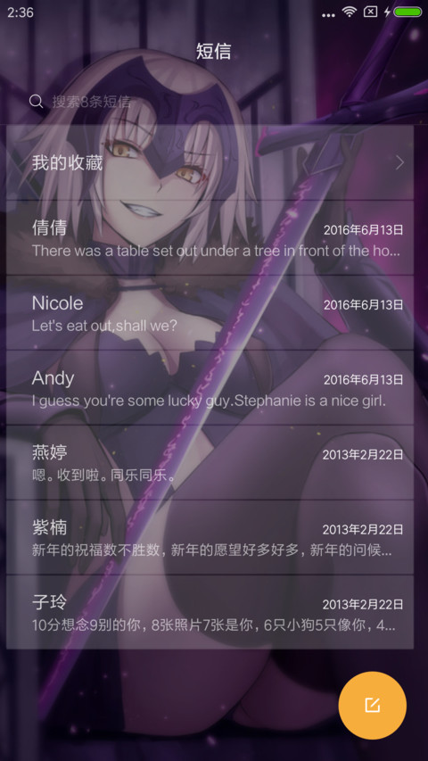 fate screenshot