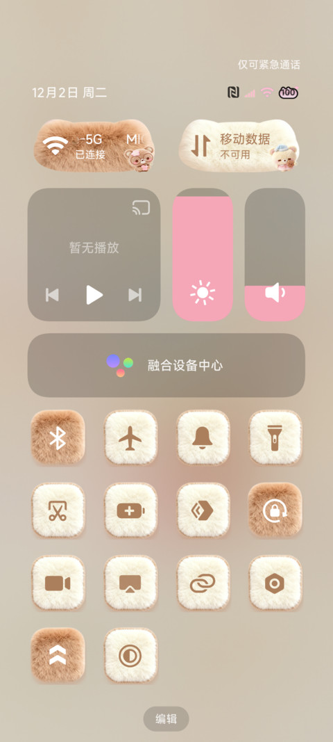 可爱毛绒 幸福小熊 screenshot