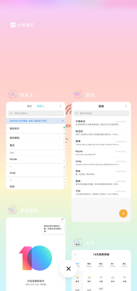 阳光彩虹小白马 screenshot