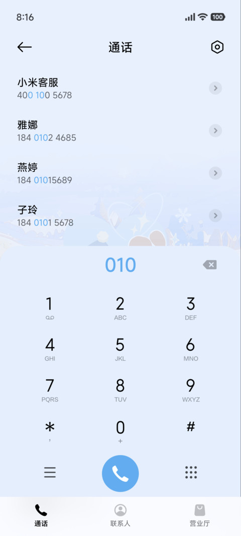 加菲猫家族冰雪世界 screenshot