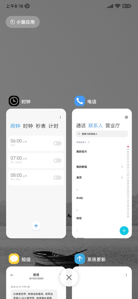 水墨江南 screenshot