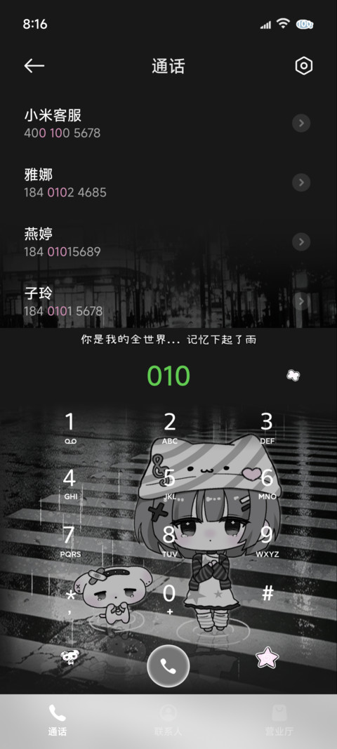 亚系少女记忆下起雨 screenshot