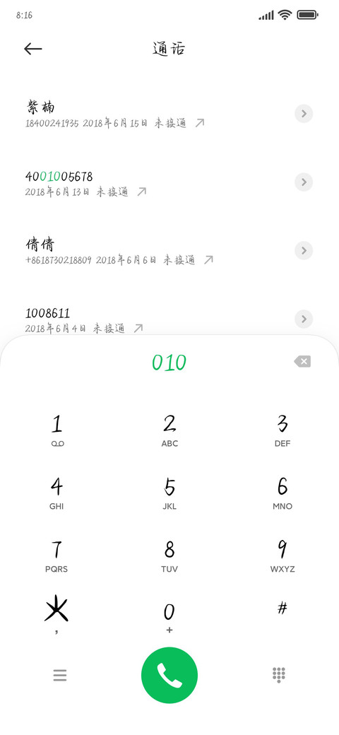 卿卿 screenshot