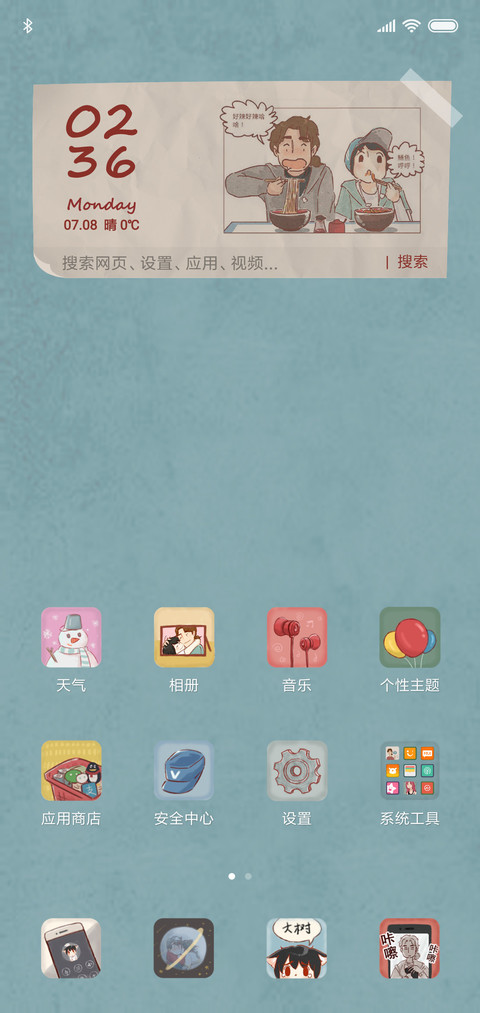 大树和阿淼 screenshot