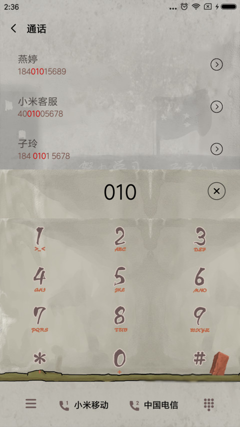 砖治不服 screenshot
