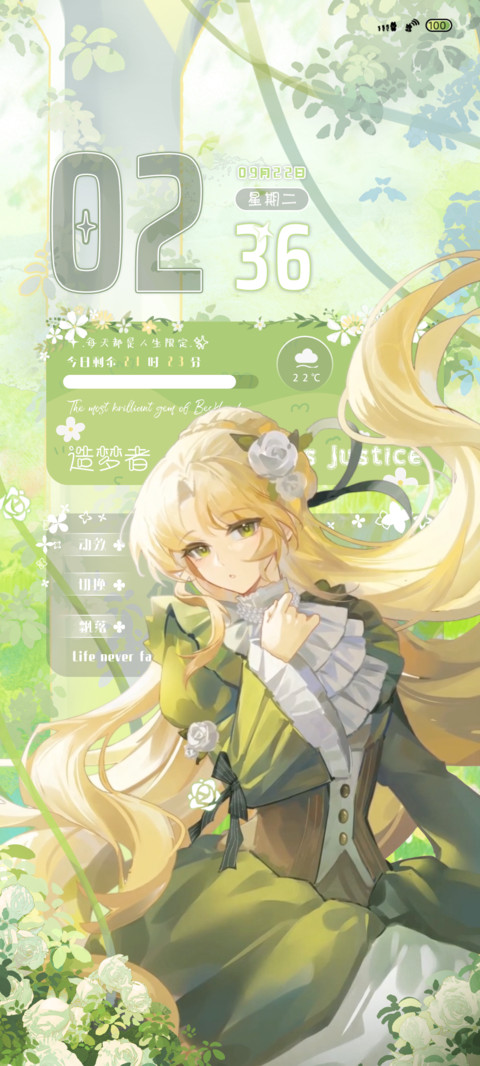奥黛小姐绿野花影 screenshot