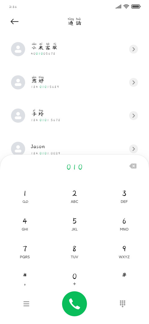 浆果女孩 screenshot