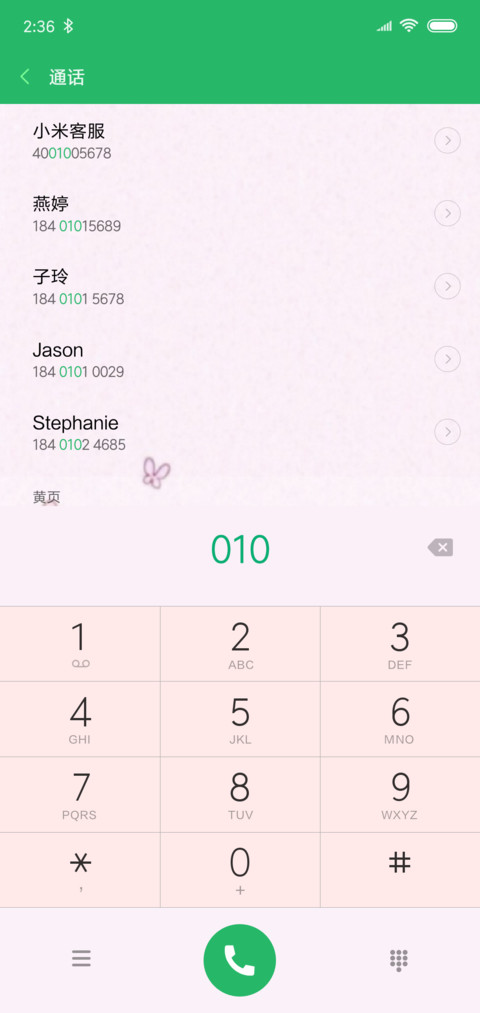 一生牵绊女款 screenshot