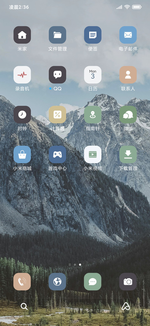 景深ins护眼山 screenshot