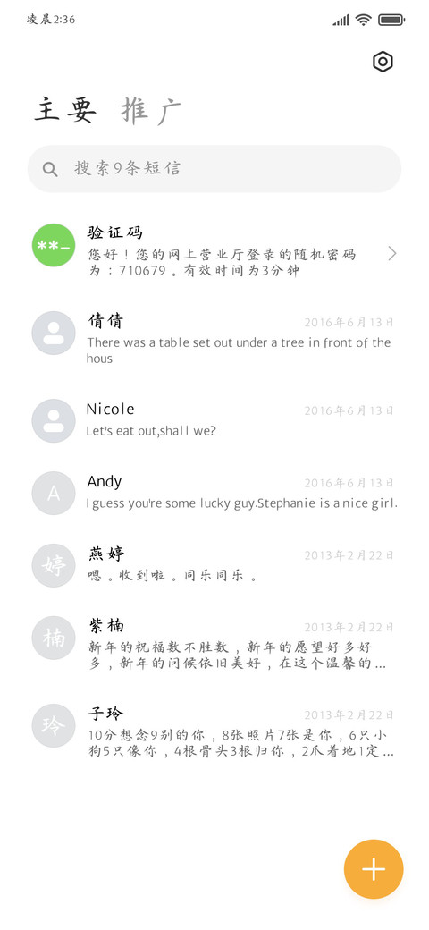 笔落相思墨惊鸿楷体 screenshot
