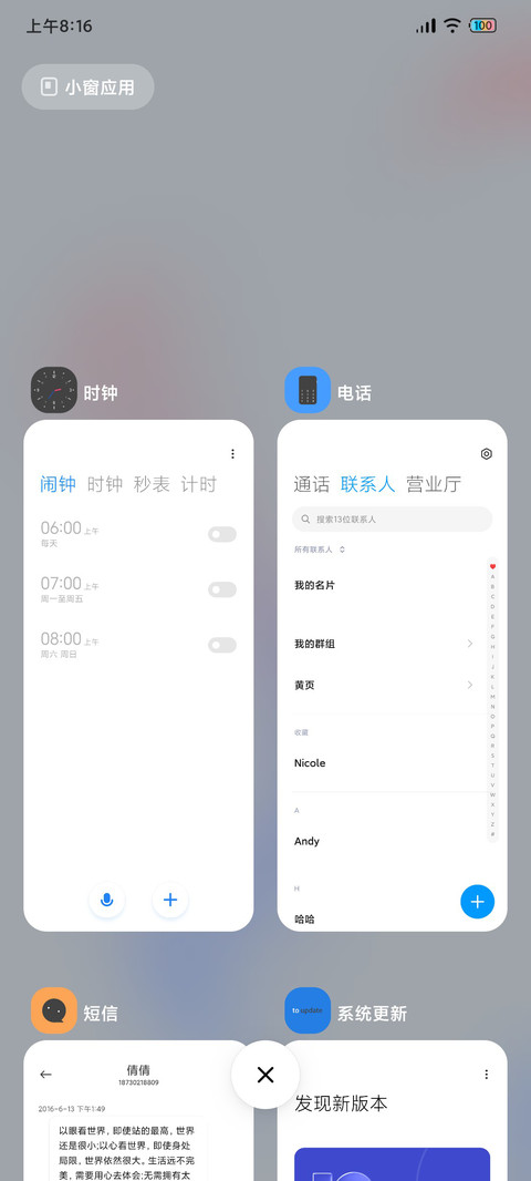 流体 screenshot