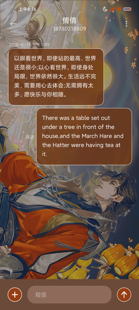 天官赐福漫画沦陷 screenshot