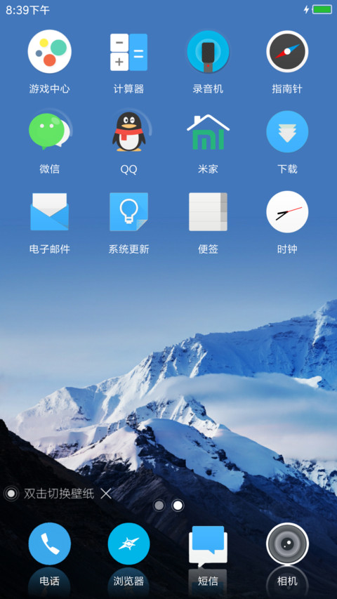 魅风 screenshot