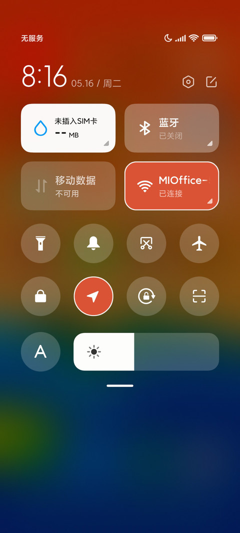 初圆日落 screenshot