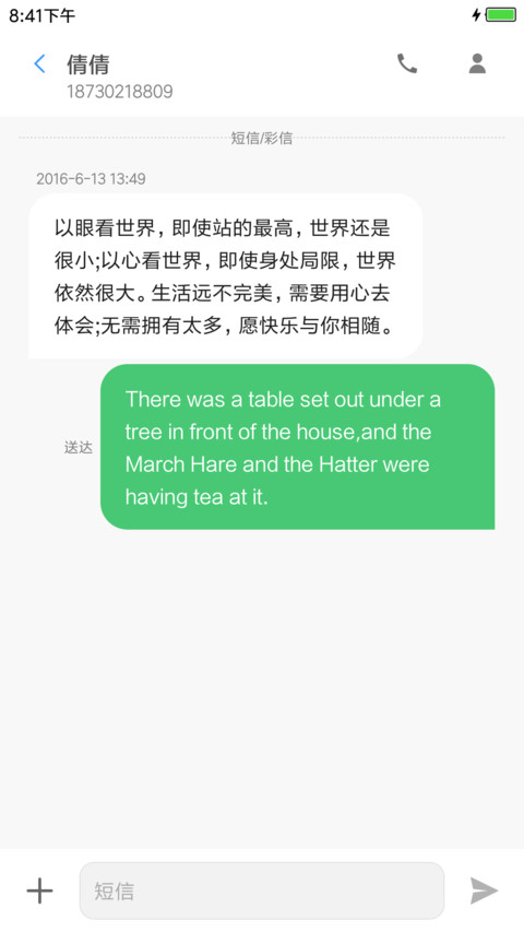 魅风 screenshot