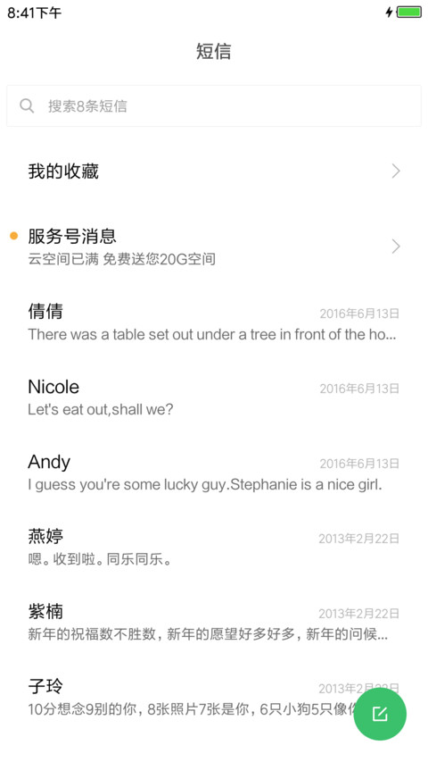 魅风 screenshot