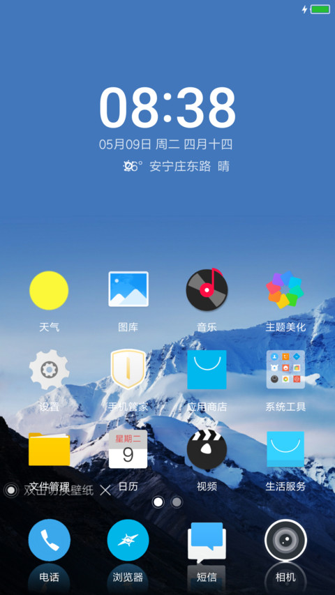 魅风 screenshot