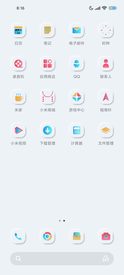 动感光波 screenshot