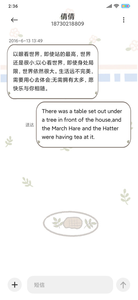 美食品尝家 screenshot